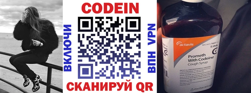 Кодеиновый сироп Lean напиток Lean (лин)  Томск 