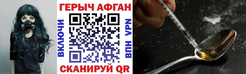 ГЕРОИН герыч  дарнет шоп  Томск 