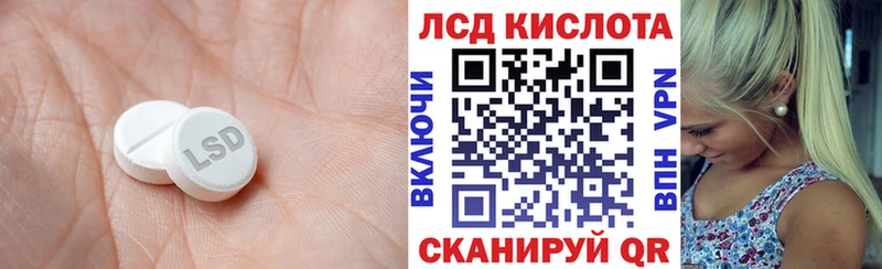 LSD-25 экстази ecstasy как найти наркотики Томск