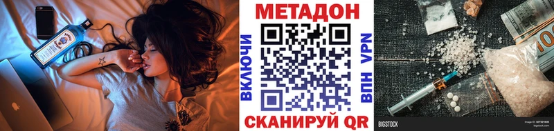 МЕТАДОН methadone  Томск 